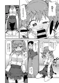 COMIC X-EROS #52 [Digital]