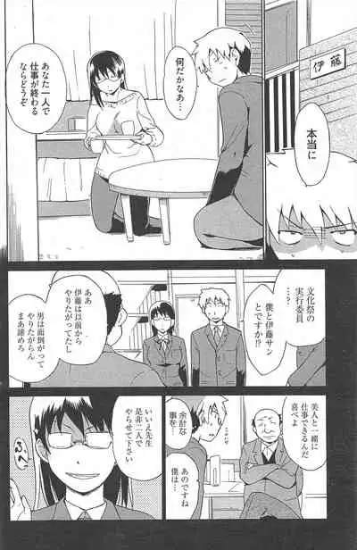 Manga Bangaichi 2011-02