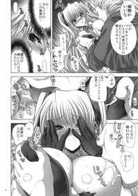 (C75) [FANTASY WIND (Shinano Yura)] WANTED (Quiz Magic Academy)