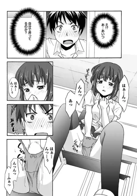 Erokko ☆ High School ～Kyoushitsu na Noni Love Chuunyuu!?～