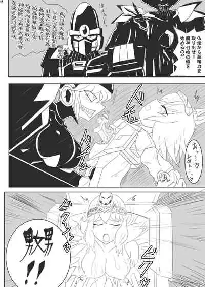 [Nefradel S.P.A. (Various)] Uchuujin ・Shota Goudoushi Deluxe Zoukangou [Digital]