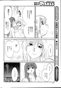 [TsuyaTsuya] Hirugao Ch. 1-2, 4, 14-40