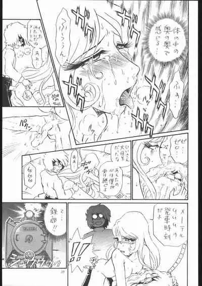 TAIL-MEN LEIJI MATSUMOTO BOOK