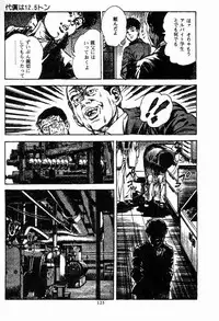 [Maeda Toshio] Chi no Wana Vol. 2