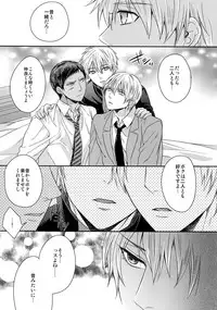 (C84) [Karaage Of The Year (Karaage Muchio)] AOKAN (Kuroko no Basuke)