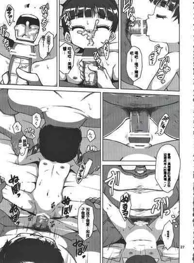 (C84) [Old School Academy (Amedama Akihito)] Majokko Fetish (Various) [Chinese]