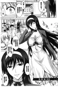 Boku wa Anata ni Wan to Naku