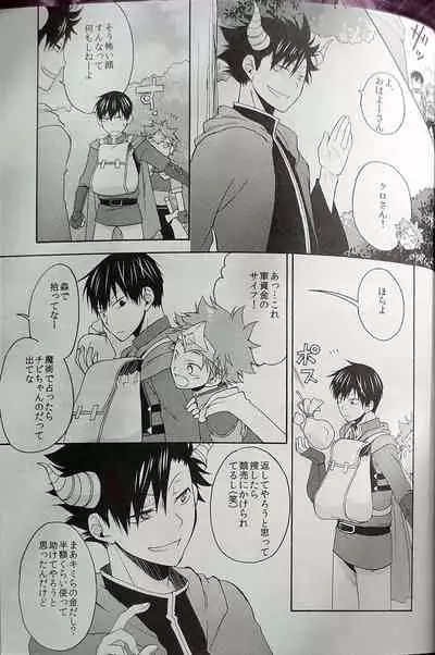 Kochira no Yuusha-sama Baiyakusumi to Natte Orimasu