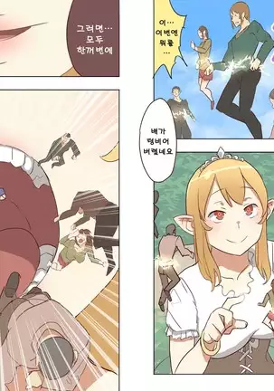 Elf Princess Strikes Back - Part 2