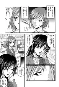 [Sakaki Naomoto] OL Yokujou Battle (Jou)