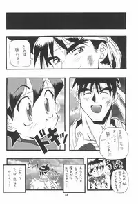 (C52) [Chikuwano Kimochi (Kadota Hisashi)] PON-MENOKO Kadota Hisashi Soushuuhen (Various)