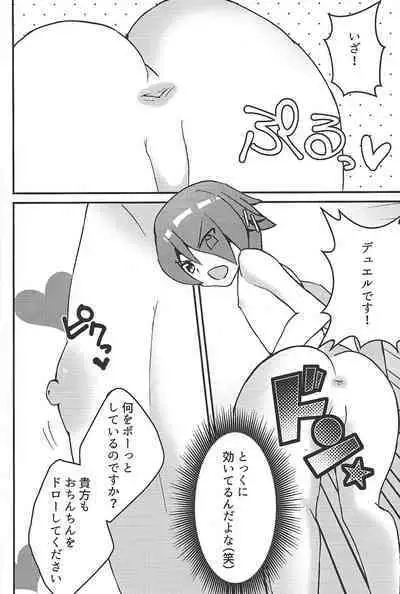 (Lucky Card! 1) [ONOMIMONO. (Himuro)] Brain Jacker (Yu-Gi-Oh! SEVENS)