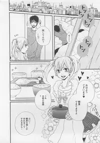 [Natsume Katsura] Momoiro Otokonoko