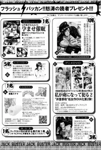 BUSTER COMIC 2016-03