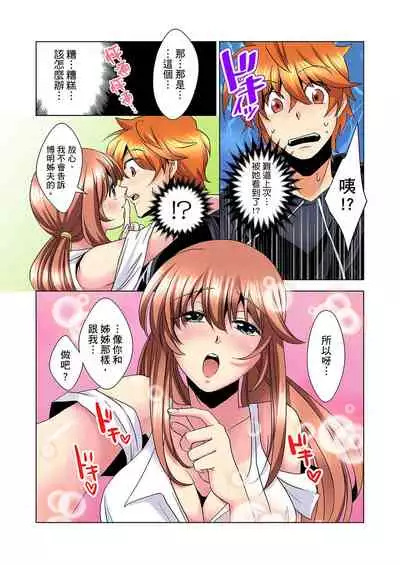 [Mima] Kon Nani Bikubiku Shiteru no ni… Shi nai no? - Ofuro de! Heya de! Living demo!? Aniki no Yome ni Iji rarete…- | 明明你的弟弟挺成這樣….還不上嗎？～在浴室！在房間！在客廳也是!?被老哥的妻子不斷地玩弄… Ch.1-20 [Chinese]