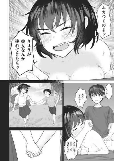 COMIC Kairakuten BEAST 2021-02