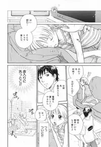 [Anthology] Shounen Roman 2