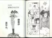 [Kaneyuki Miyaji] Imouto wa Maniac