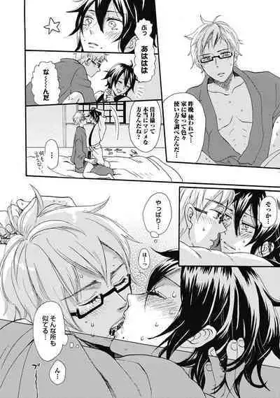 Bishonure Hatsutaiken