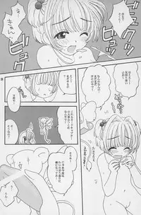 (C54) [Kuruguru DNA, Aniki Otokodou, Haniwa Mania (Hoshiai Hilo, Kirigakure Takaya, Pon Takahanada)] Super Loli Loli Daisakusen! (Various)