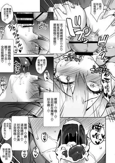 (C97) [Yakiniku Tabetai (Derauea)] Jeanne Alter (32) no Shikyuu Haiboku ~Musuko no Tomodachi ni Tanetsuke o Kongan suru Hitozuma Servant~ (Fate/Grand Order) [Chinese] [空気系☆漢化]