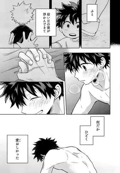 DeKatsu Shoya Anthology「Darling×Knockout!!」