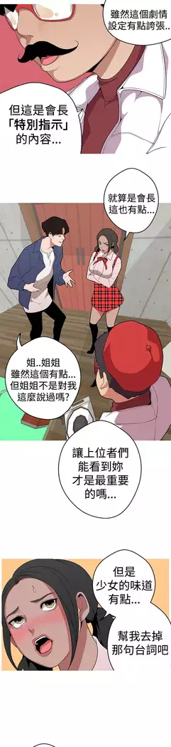 女神狩猎 第1~40話 中文 Rsiky