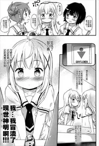 (C92) [Argyle check, Wanton Land Kumiai (Komamemaru)] Toro Musume 13 Chino-chan Hajimemashita!! (Gochuumon wa Usagi desu ka?) [Chinese]