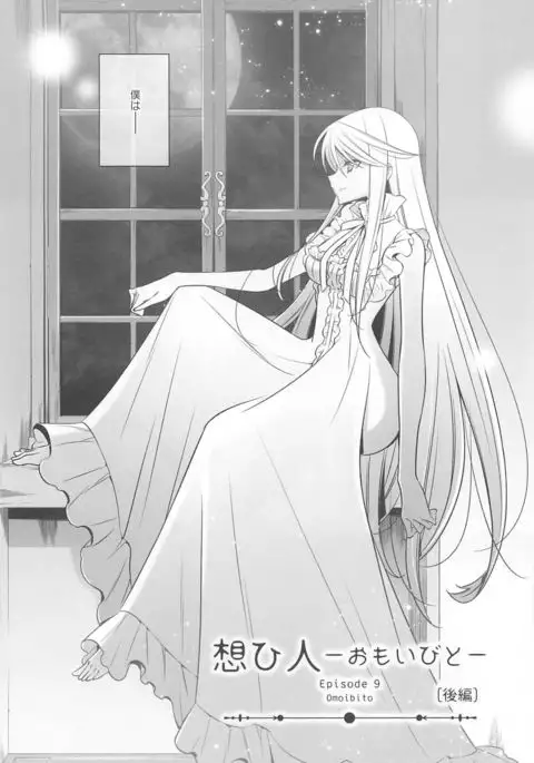 Kanojo to Watashi no Himitsu no Koi - She falls in love with her