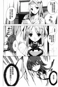 [Yuiga Naoha] KILL ZONE Tokushu Kidou Taiin no Mitsu naru Yokubou Jou | KILL ZONE 特殊機動隊員的甜美的慾望 上 [Chinese]