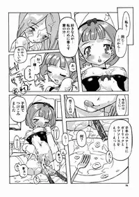 [Tenpuu Mitsunari] PORNO STAR