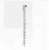 (C82) [Article 60 of Criminal Code (Shuhan)] Yojouhan Seikatsu. 2012 Natsugou (Skies of Arcadia)