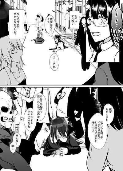 Nichijou no Nakani Hisomu Kankaku Shadan no Ana