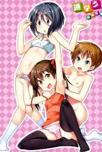 [Takanaga Kouhei] Tsugakuro | School Commute Ch. 1-4 [English] [S.T.A.L.K.E.R.] [Digital]