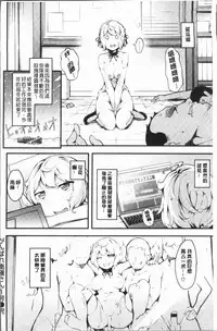 [rca] Naked Sweets | 脫光光的裸體甜心們 [Chinese]