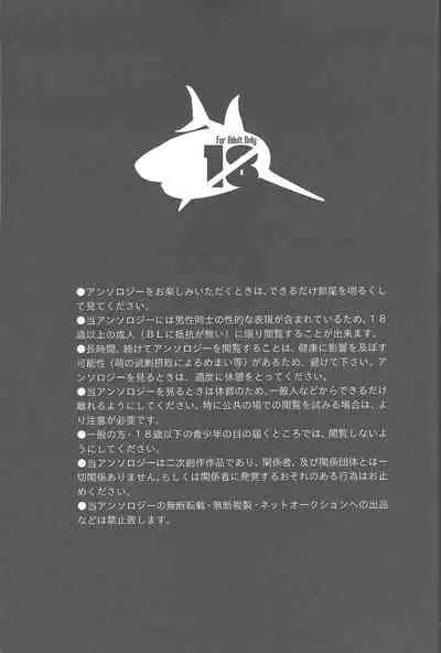 (Sennan Battle Phase 7) [Sosyakuya (Various)] XtasYZ Summon ~Kamishiro Ryoga~ (Yu-Gi-Oh! ZEXAL)