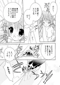 [RinRin] Love Chara Box