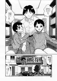 COMIC Megastore H 2003-12