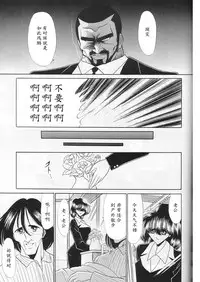 (CR29) [Circle Taihei-Tengoku (Horikawa Gorou)] Saishuukan [Chinese] [魔劍个人汉化]