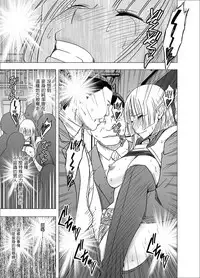 [Crimson] Isekai kara Yattekita Onna Maou-sama ga Manin Densha de Salaryman ni Chikan Sareru Hanashi [Chinese] [前线作♂战♀基地]