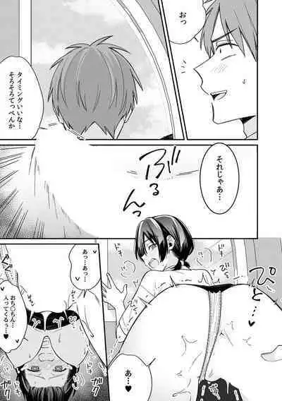 "Asoko no Kyunkyun ga Tomaranai noo...!" Baretara Out!? Dansou Kyonyuu ♀ to Chikan Manin Densha 18