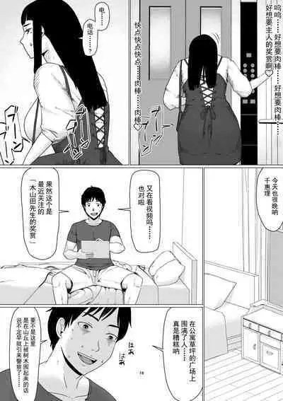 [Jigoku no Nyanko] Chieri-san wa Makerarenai! 3 Otto Kounin de Dare no Seishi demo Jusei suru Hentai Benki Dai 1-kan [Chinese] [超勇漢化組]