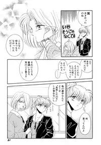 [Mizuki Raimu] MADE in HEAVEN