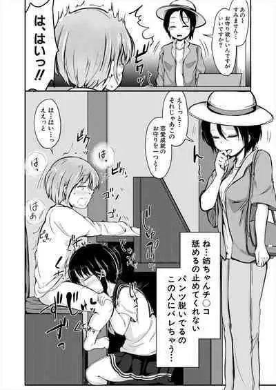 COMIC Mugen Tensei 2022-12