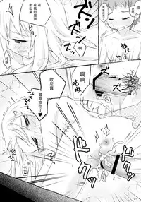 [Marugoshi-do (pu-en)] The first demand (Fate/kaleid liner Prisma Illya) [Chinese] [脸肿汉化组]