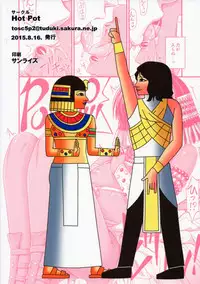 (C88) [Hot Pot (Noise)] Taikutsu na Joou