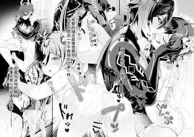 Iwa to kaze no mitsuyaku