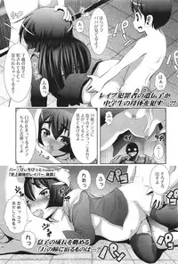 COMIC LO 2011-06 Vol. 87