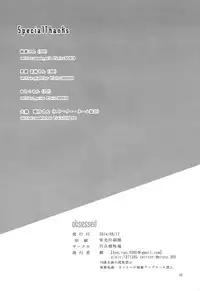 (C86) [Yuribatake Bokujou (Kon)] obsessed (THE IDOLM@STER CINDERELLA GIRLS) [English] [Sexy Akiba Detectives]