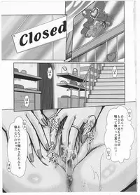 (C78) [Parupunte (Fukada Takushi)] F-68 (Heartcatch Precure!)